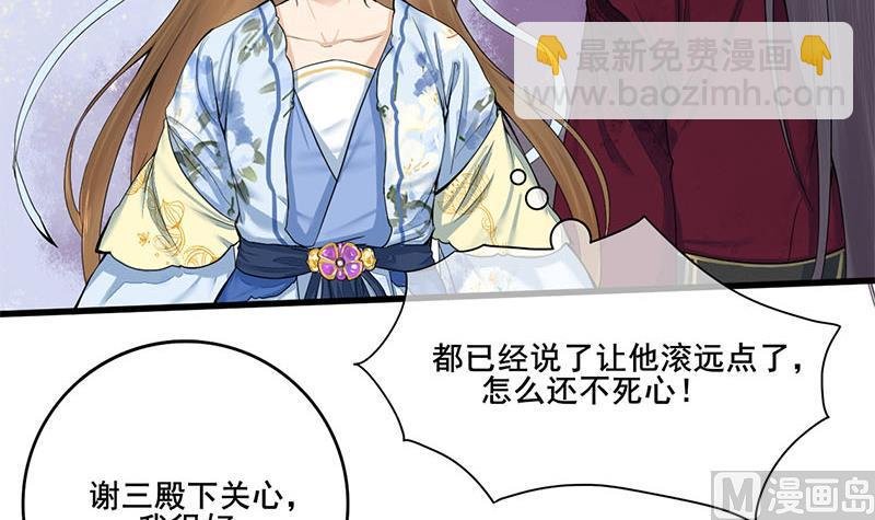 第三季 第233话 心意
