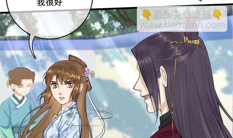 第三季 第233话 心意