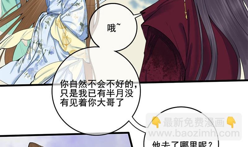 第三季 第233话 心意