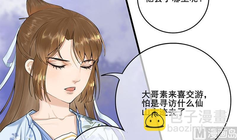 第三季 第233话 心意