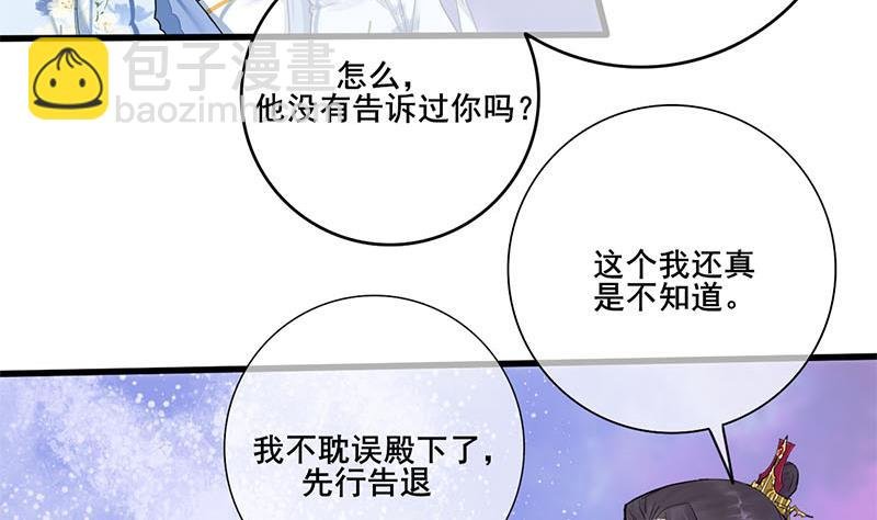 第三季 第233话 心意