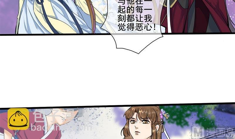 第三季 第233话 心意