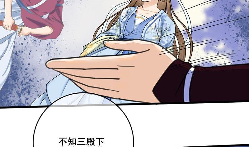 第三季 第233话 心意