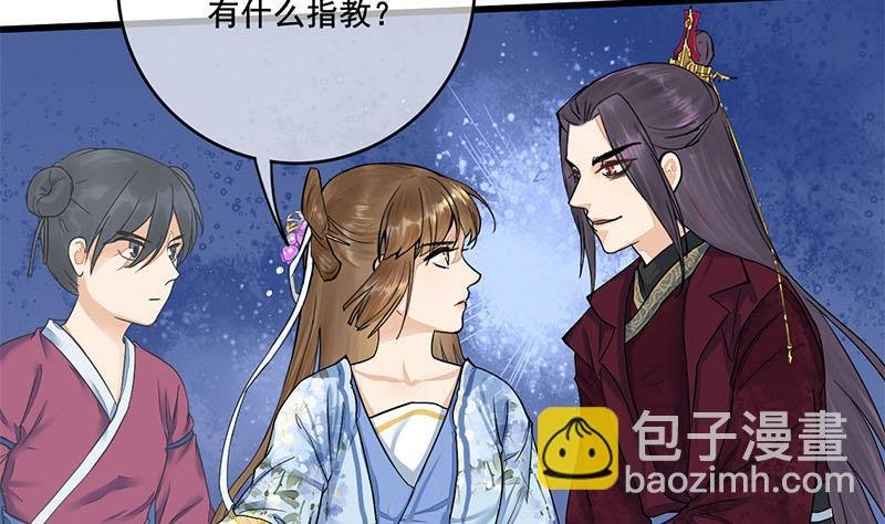 第三季 第233话 心意