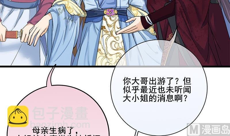 第三季 第233话 心意