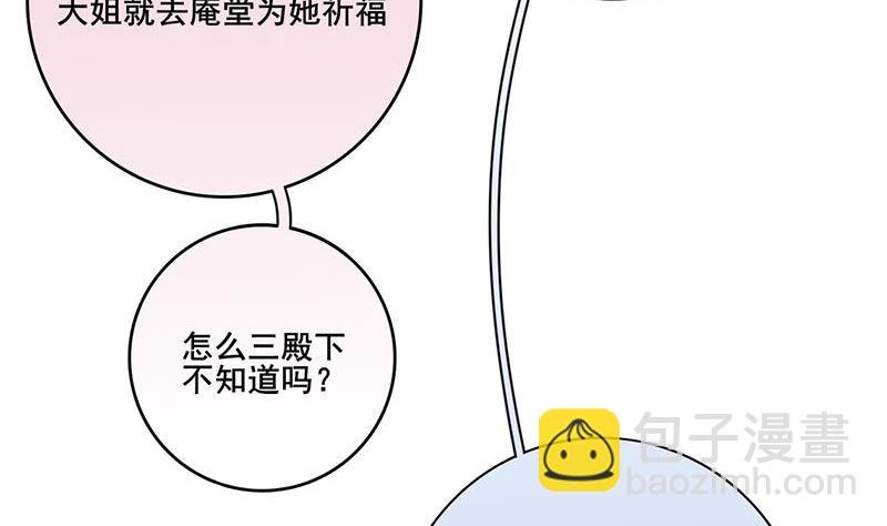第三季 第233话 心意