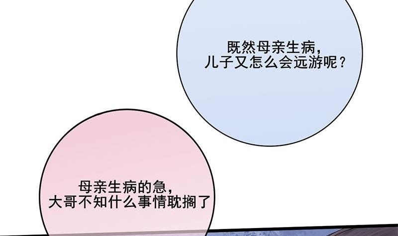 第三季 第233话 心意