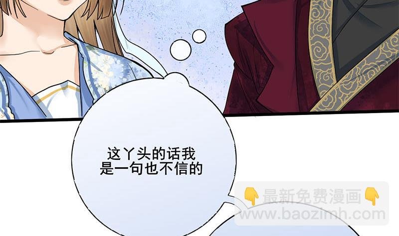 第三季 第233话 心意