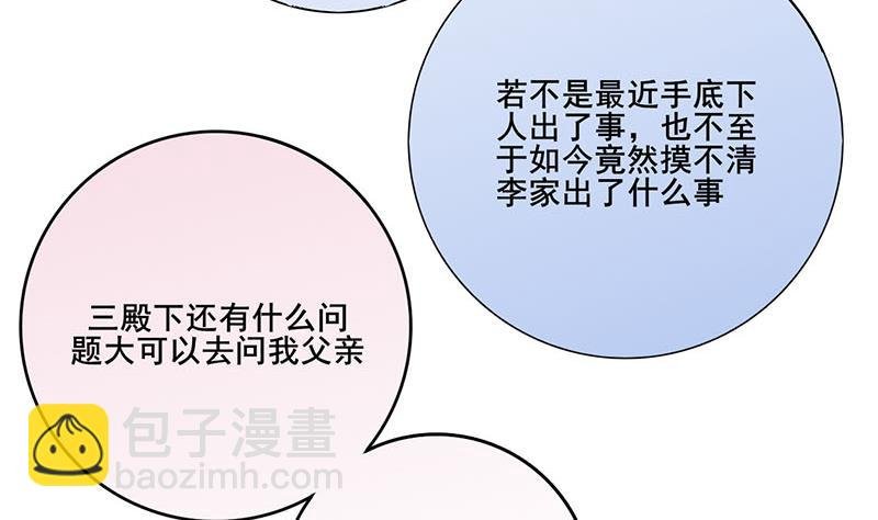 第三季 第233话 心意