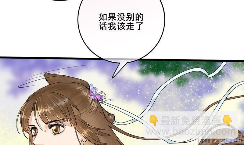 第三季 第233话 心意