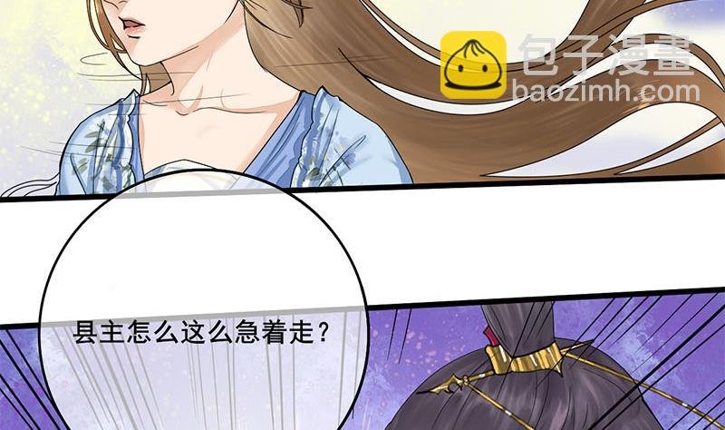 第三季 第233话 心意