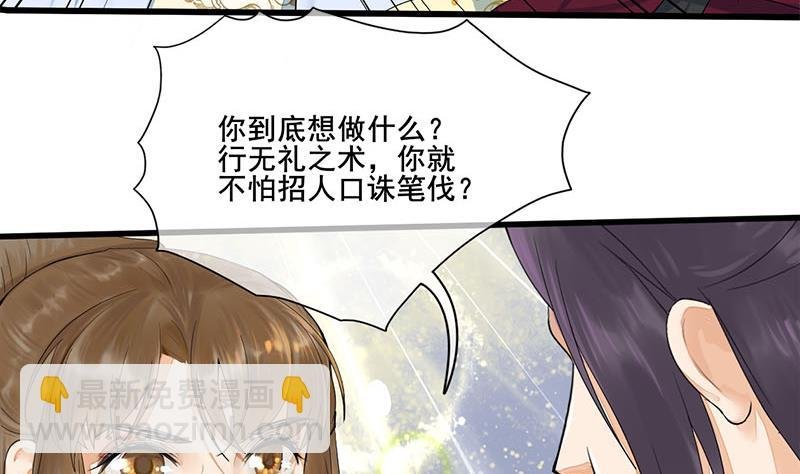 第三季 第233话 心意