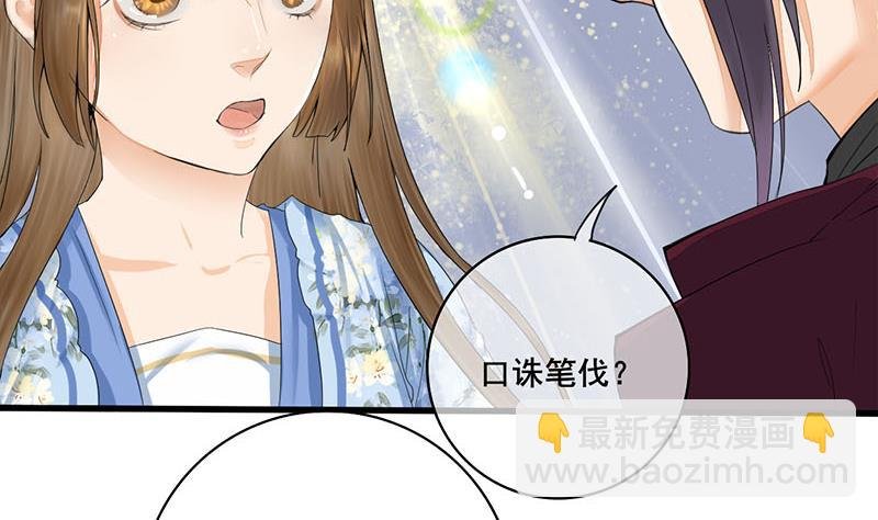 第三季 第233话 心意