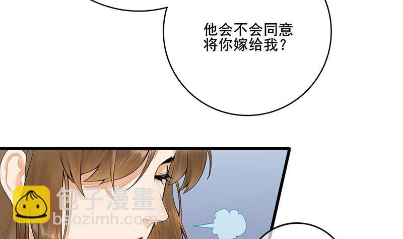 第三季 第233话 心意
