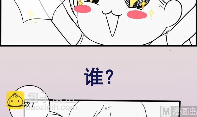 番外 第三季通知