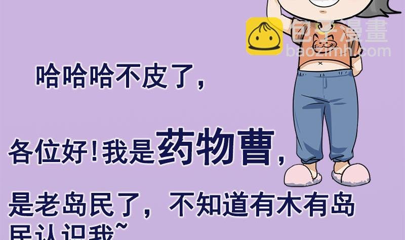 番外 第三季通知