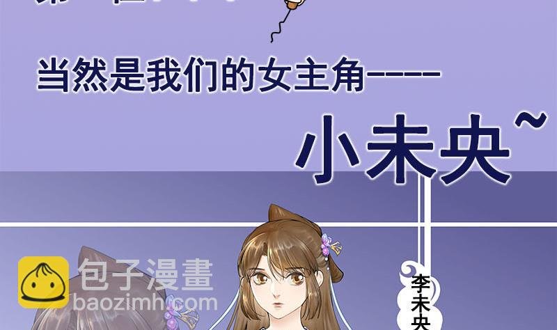 番外 第三季通知