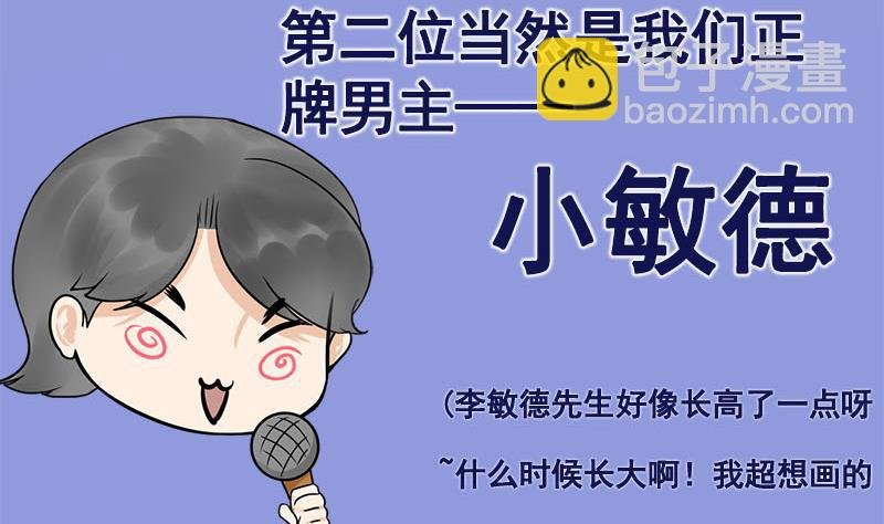 番外 第三季通知