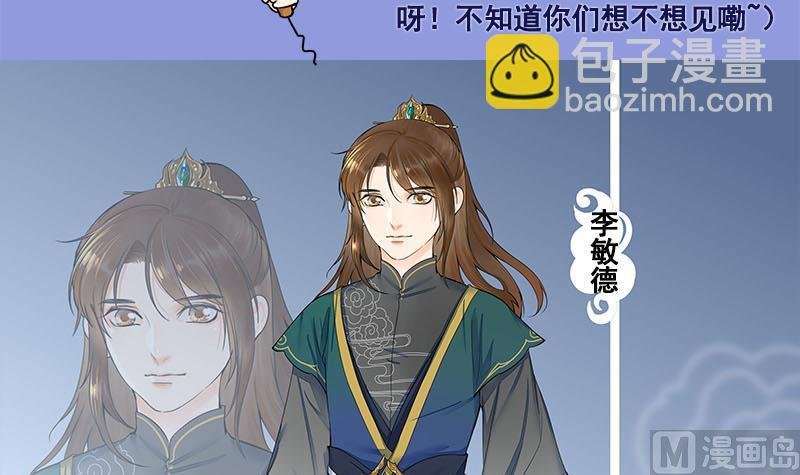 番外 第三季通知