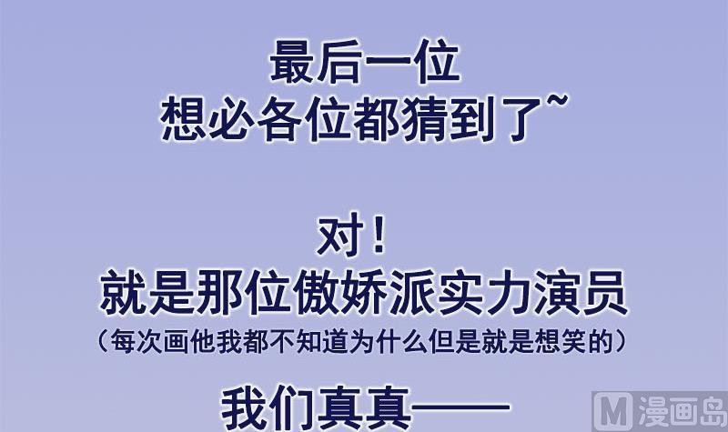 番外 第三季通知