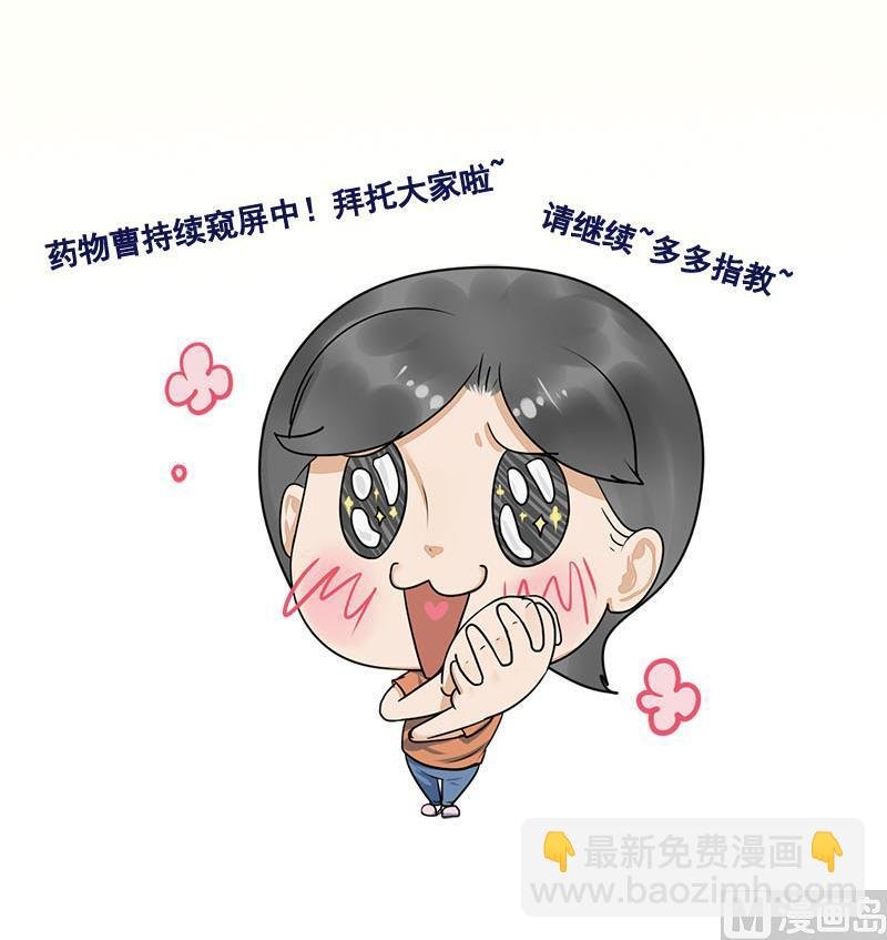 番外 第三季通知