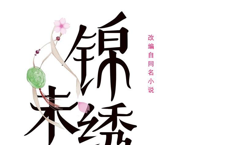 第三季 第234话 想太多