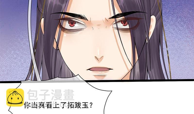 第三季 第234话 想太多