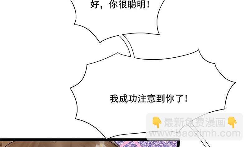 第三季 第234话 想太多