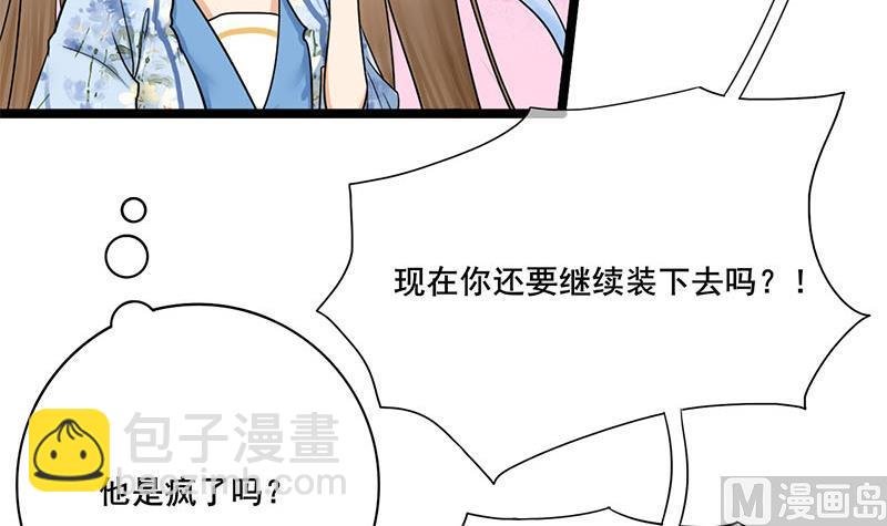 第三季 第234话 想太多