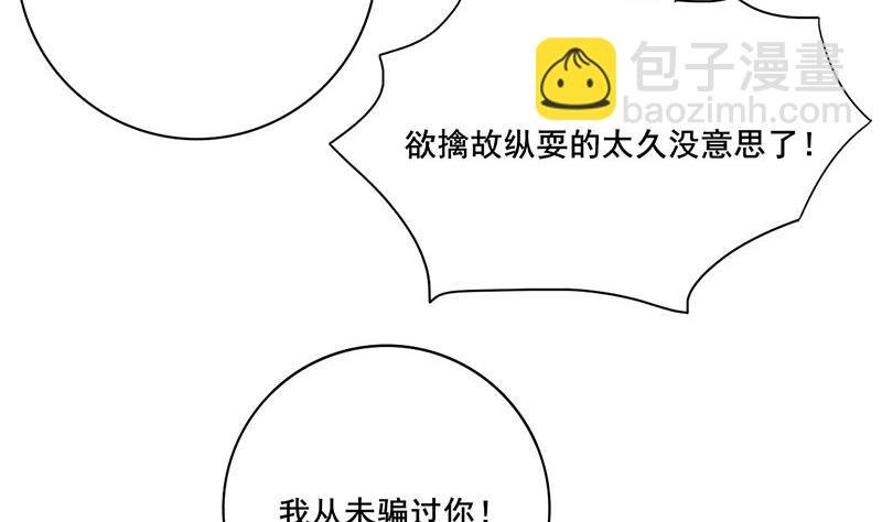 第三季 第234话 想太多