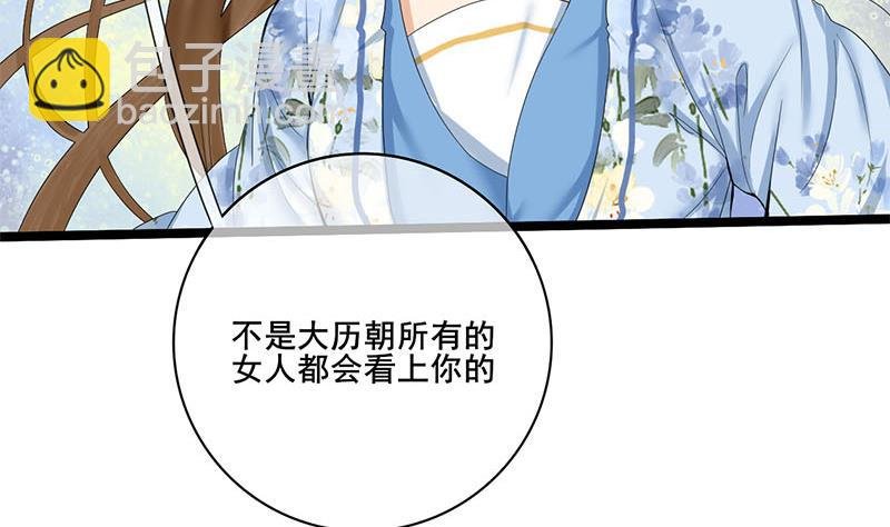 第三季 第234话 想太多