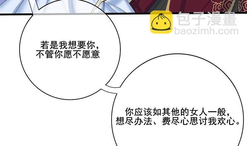 第三季 第234话 想太多