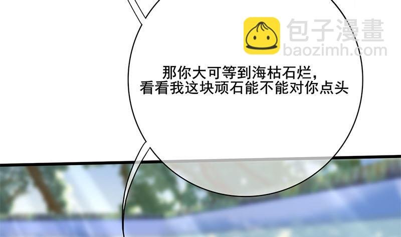 第三季 第234话 想太多