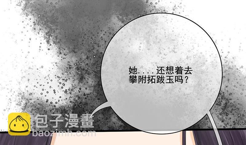 第三季 第234话 想太多