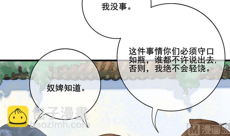 第三季 第234话 想太多