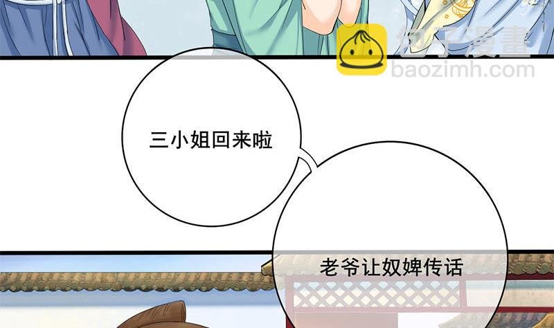 第三季 第234话 想太多