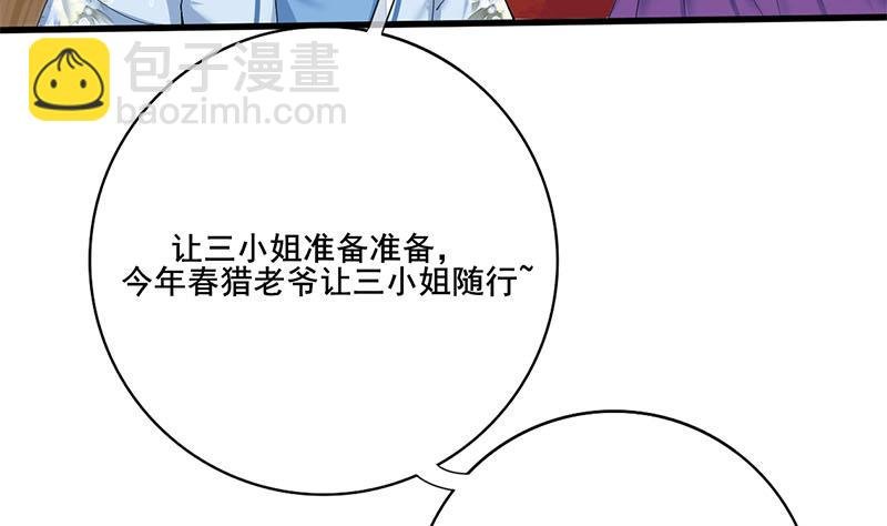 第三季 第234话 想太多