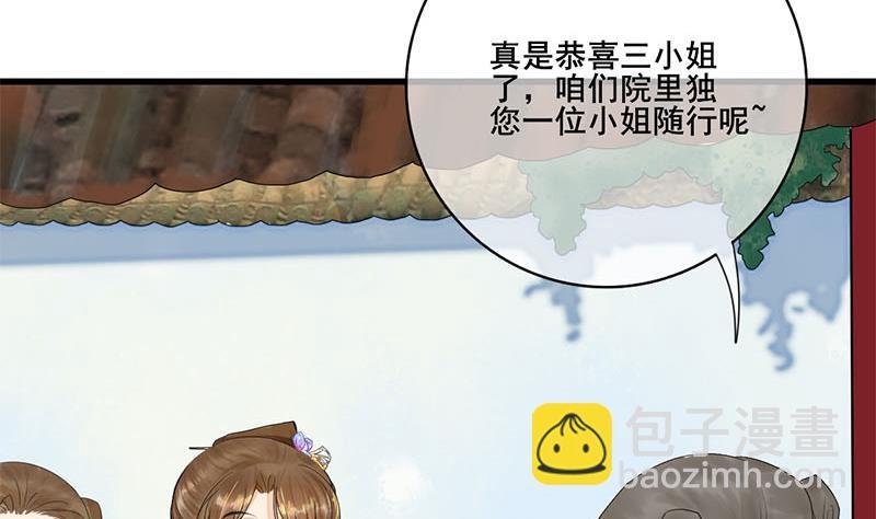 第三季 第234话 想太多