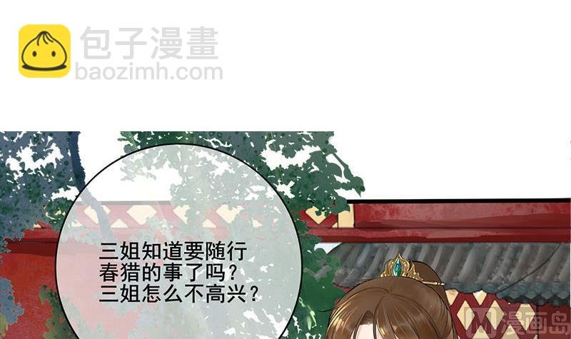 第三季 第235话 春猎