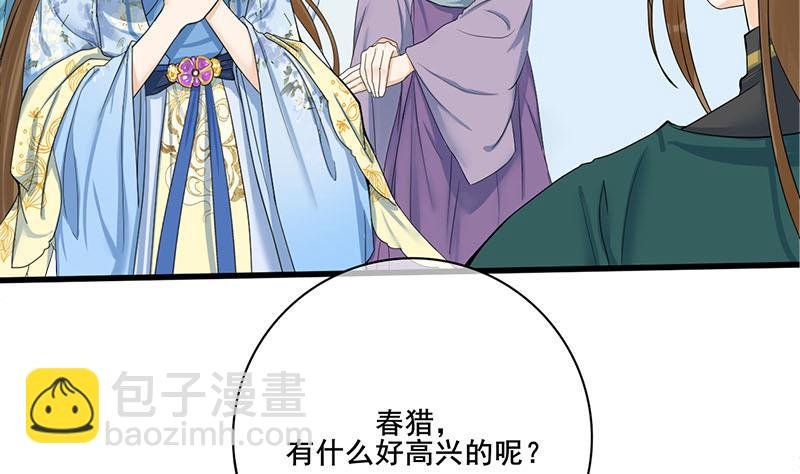 第三季 第235话 春猎