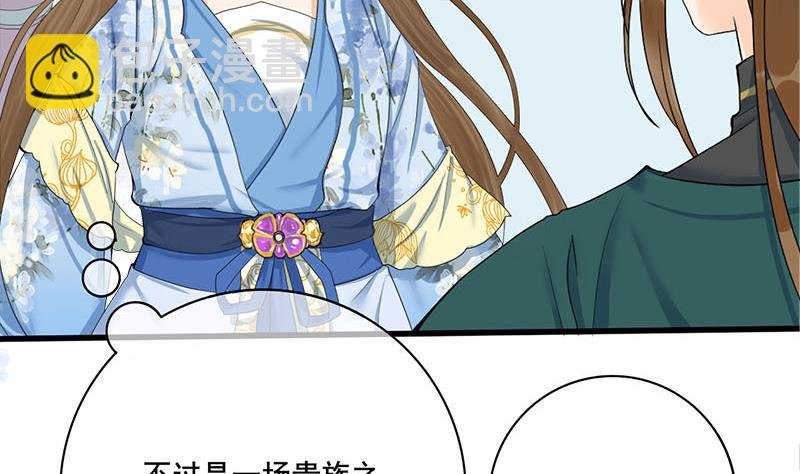 第三季 第235话 春猎