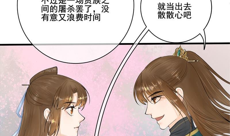 第三季 第235话 春猎
