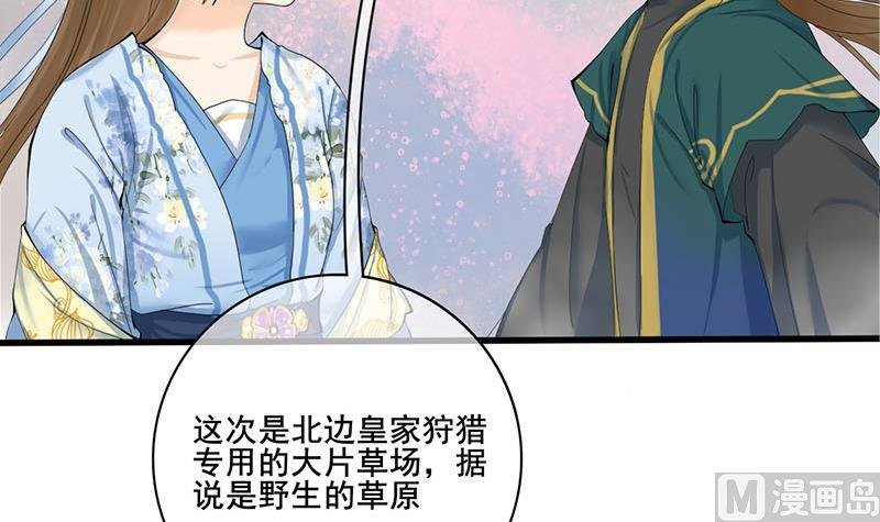 第三季 第235话 春猎