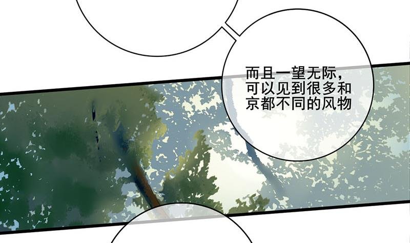 第三季 第235话 春猎