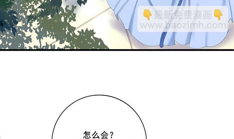 第三季 第235话 春猎
