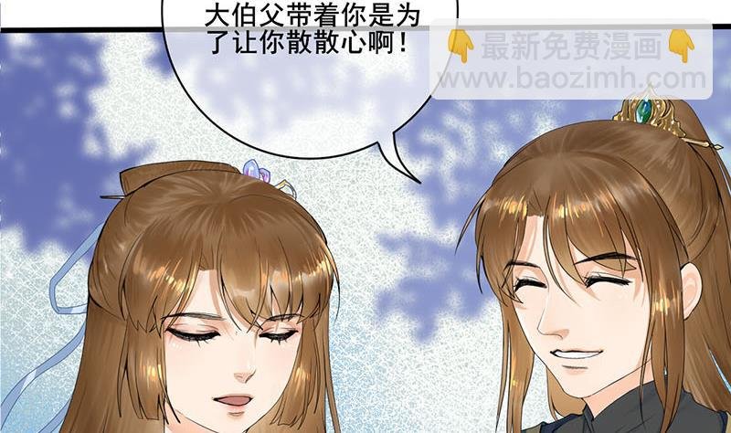 第三季 第235话 春猎