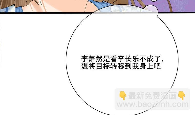 第三季 第235话 春猎