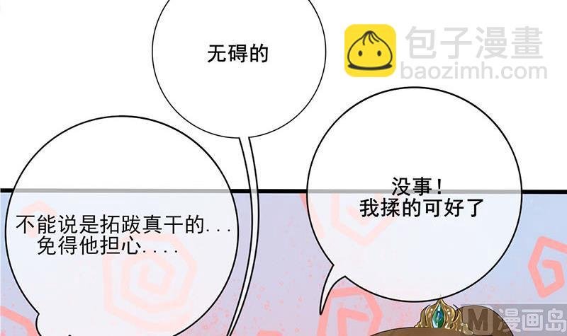 第三季 第235话 春猎
