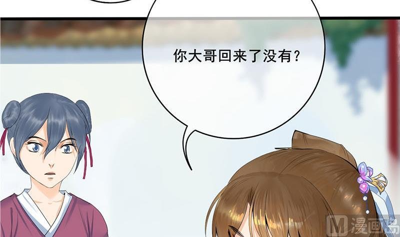 第三季 第235话 春猎