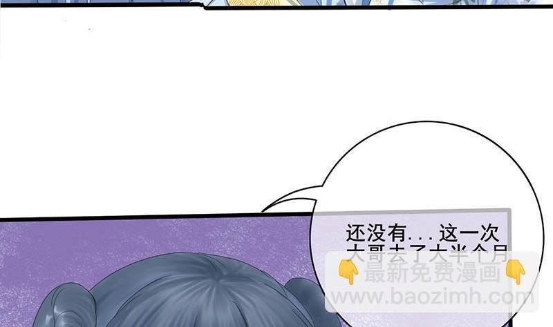 第三季 第235话 春猎